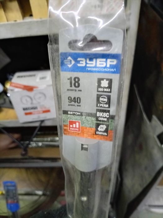 Буры по бетону новые