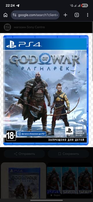 Диски на пс4 оригинал