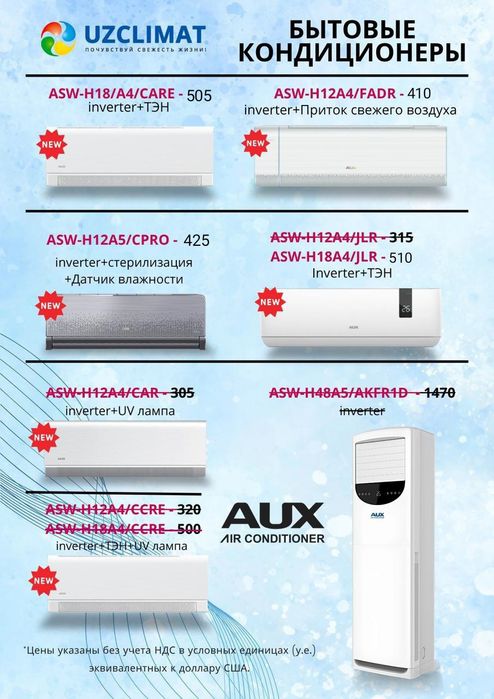 Кондиционер AUX (12) INVERTER model: Q Fresh series ASW-H12A4/FADR
