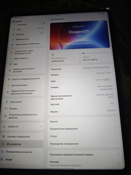 Продам OnePlus pad3 в идеале