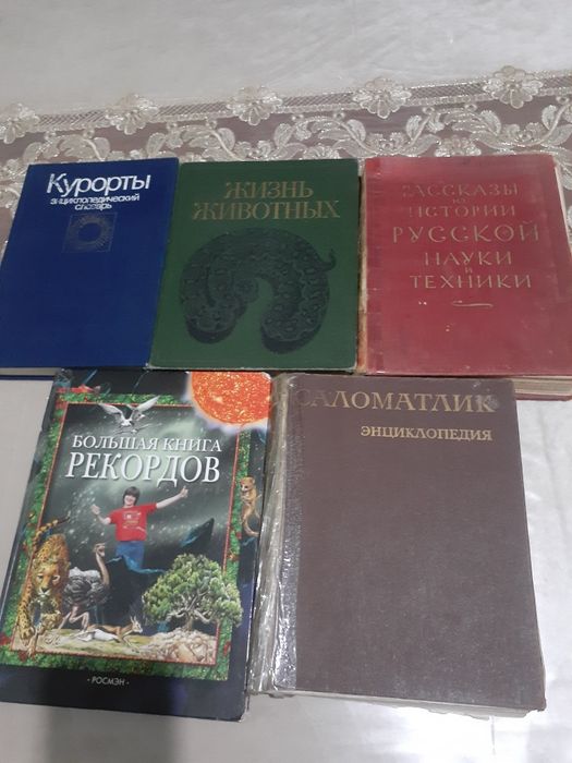 Продаётся энциклопедии