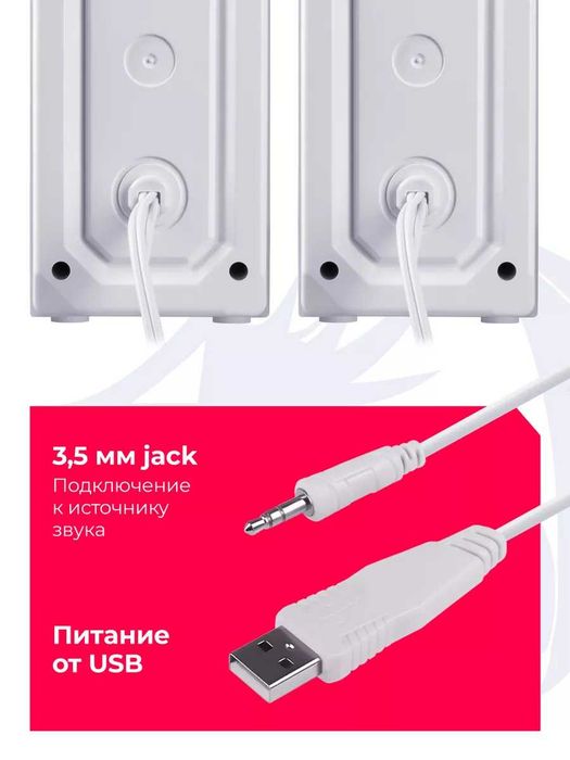 Колонки для компьютера, Red Dragon, original, белые