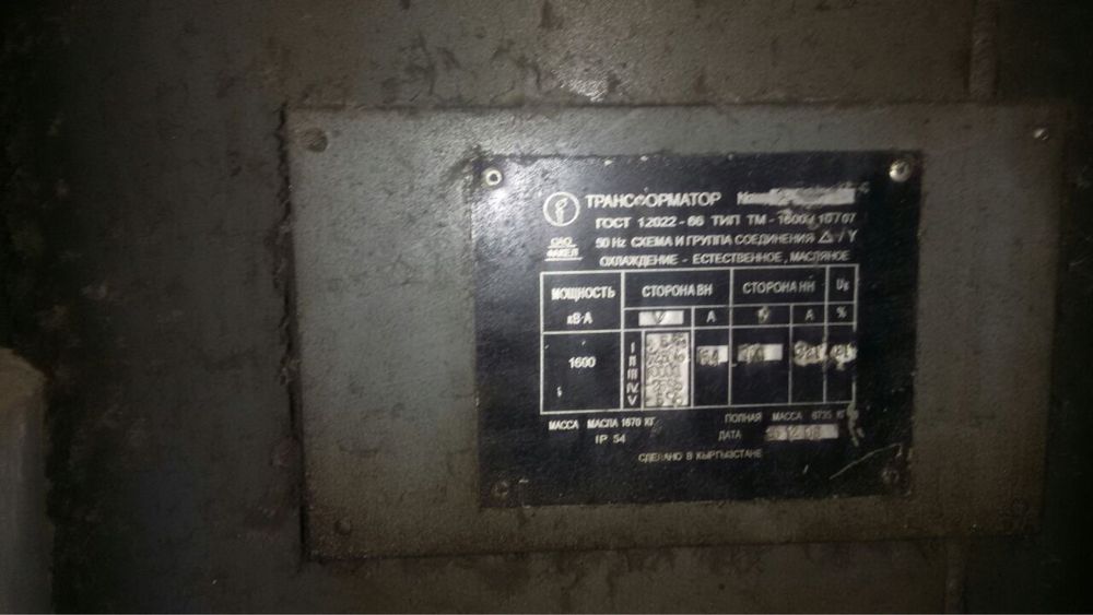 Трансформатор 1600 ква