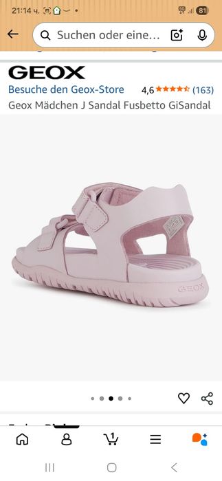 Geox оригинален в кутия1