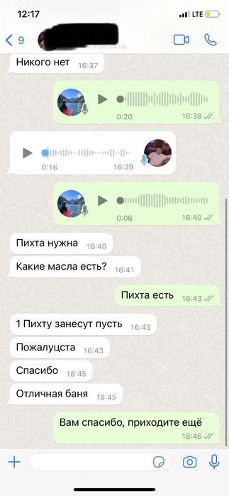 семейная баня