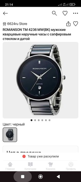 Часы унисекс Южная Корея