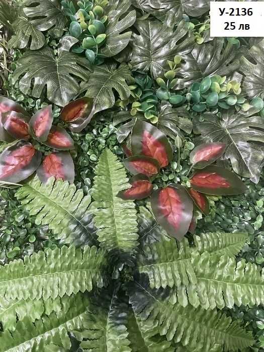 Трева изкуствена Пано 60х40см