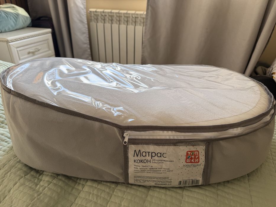 Продается кокон детский зевушка