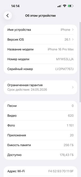 Iphone 16 pro max