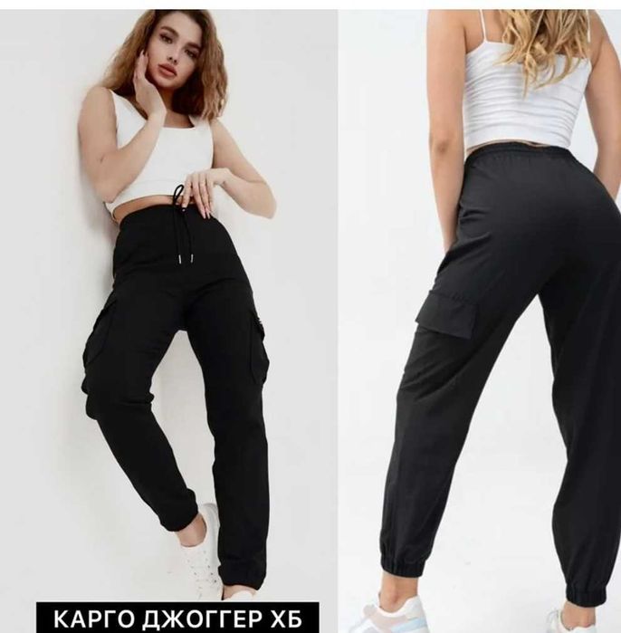 Брюки карго женские
