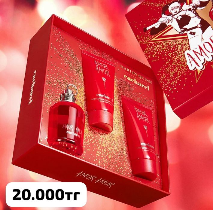 Парфюмерный набор для самых любимых