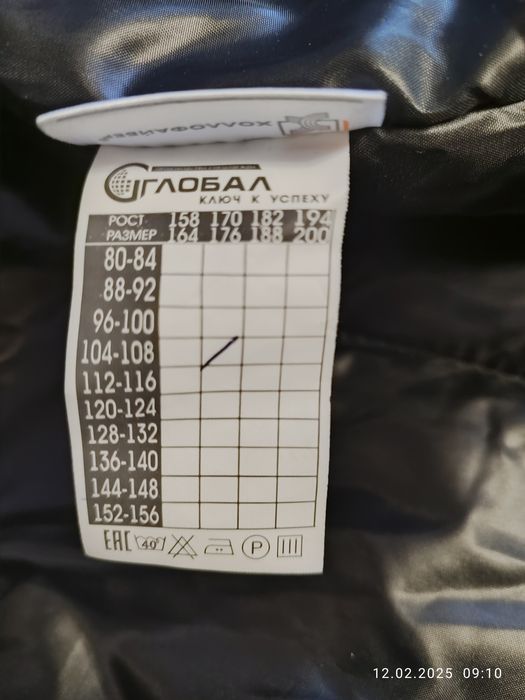 Спецодежда новая