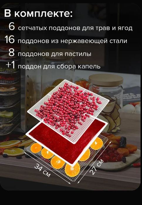 Сушилка -Дегидратор производство Словакия