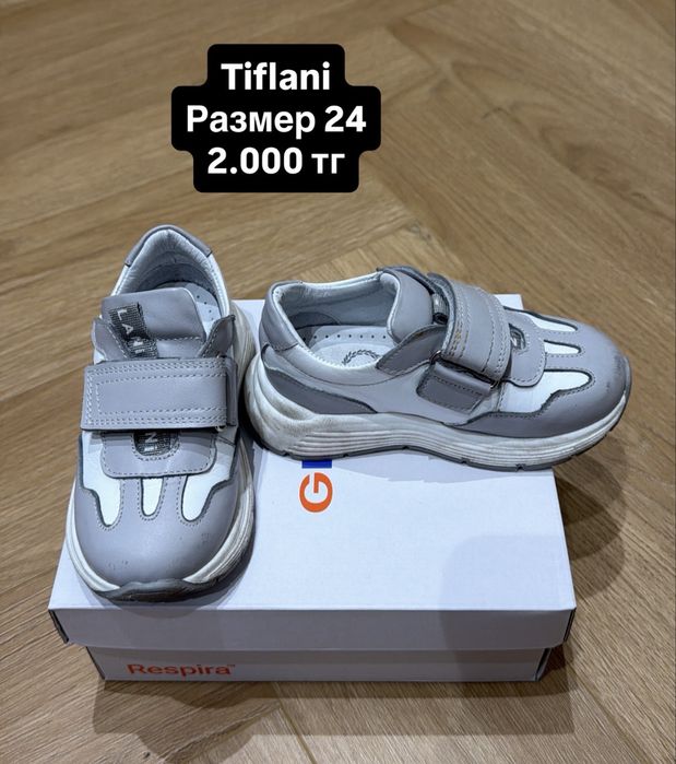 Детская обувь для мальчика