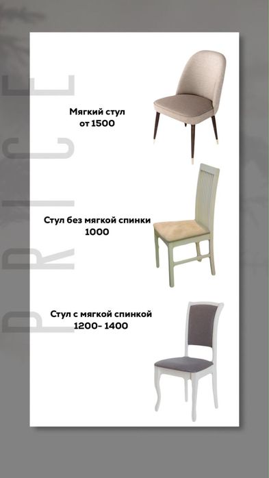 Мебельная химчистка астана