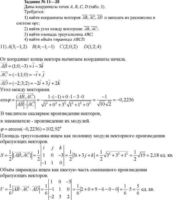 Высшая математика, контрольные, курсовые работы, экзамены, репетитор.