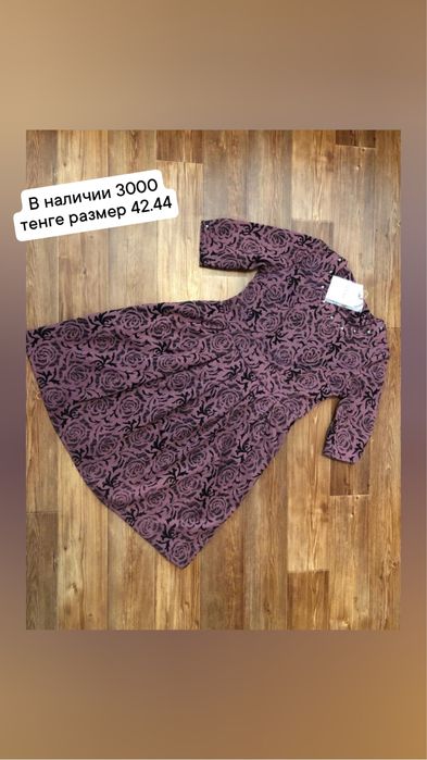 Всё по 2000 тенге разные одежды