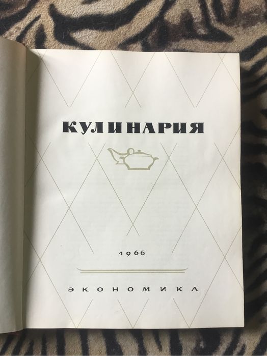Книги Советских времен