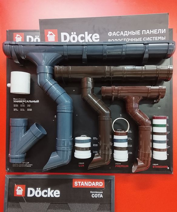 Водосточные системы в городе Актобе