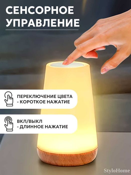 Ночник светильник детский для сна с RGB подсветкой сенсорный с пультом