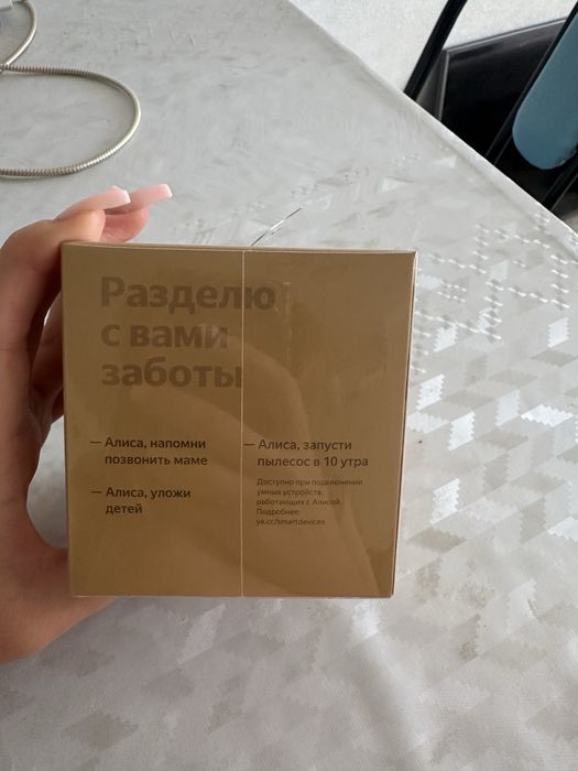 Яндекс Алиса новая