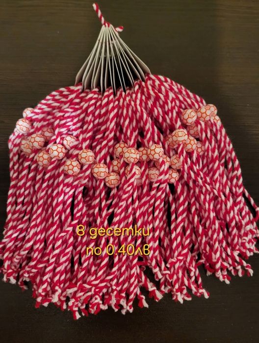 Мартеници десетки