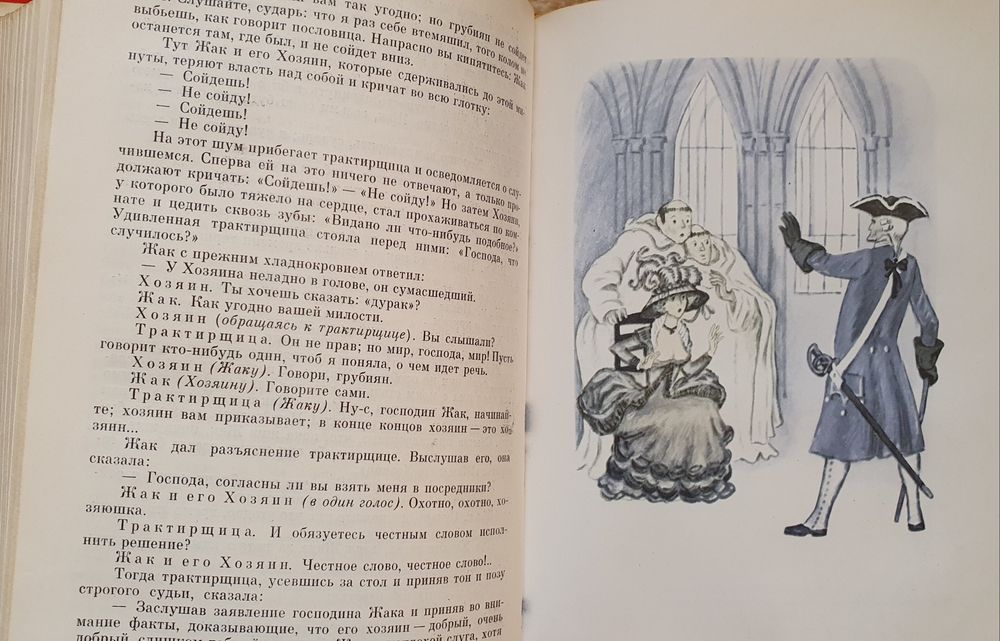 Книга Дени Дидро