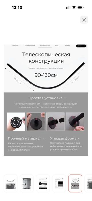 Телескопический карниз новый