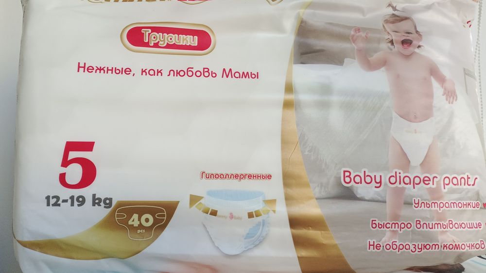 Продам подгузники трусики