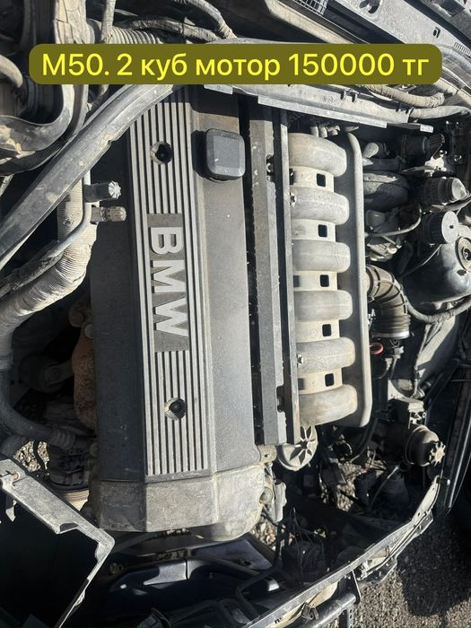 Разбор.BMW E34 series есть всё имеется Гарантия отправка по всему Каза