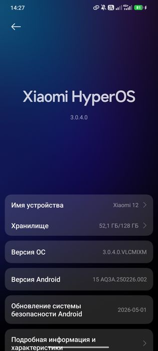 Xiaomi 12 litee.
