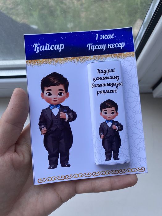 подарки . бонбоньерки шокролад тойбастар