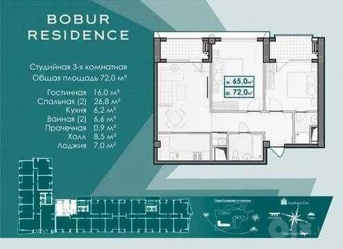 ВКУСНАЯ ЦЕНА‼️Bobur residence / улица Бобура / 8 роддом 3/2/13