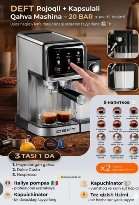 Кофемашина DEFT DT-009, 3 в 1, капсульная, Nesspreso Dolce Gusto