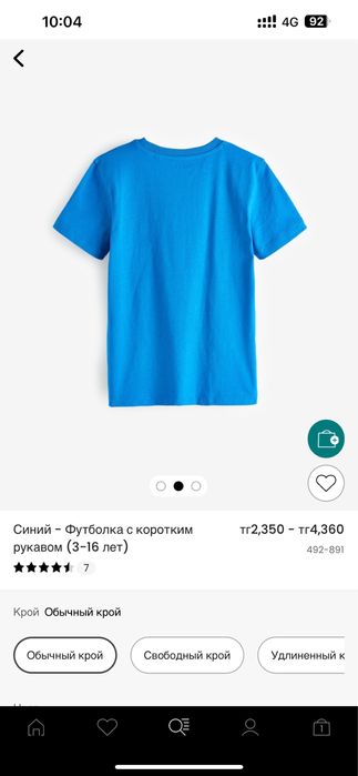 Новые! Футболки NEXT