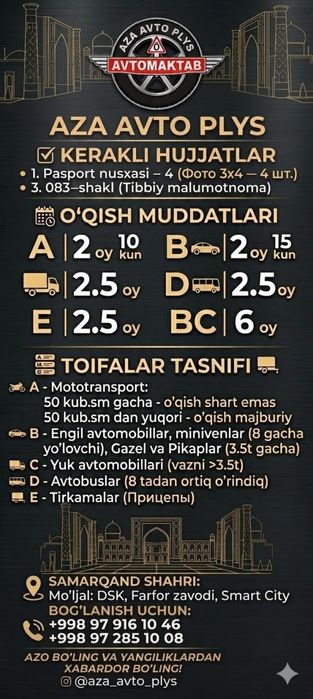 Автомактабда онлайн укитиш