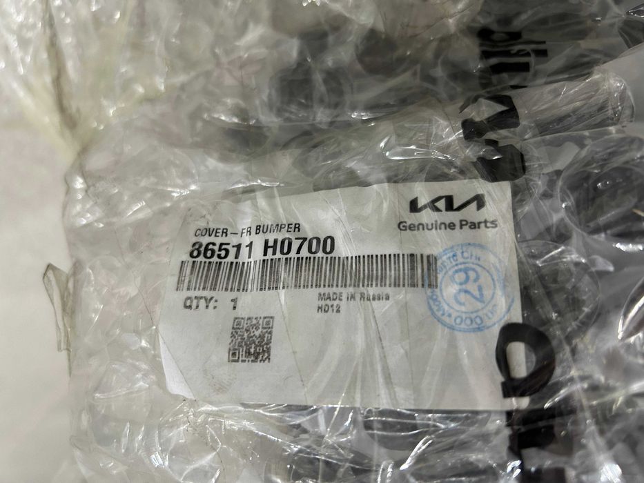 Бампер передний Kia Rio (2020 – н.в.)