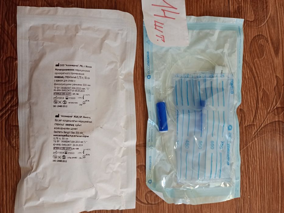 Продам мочеприёмники