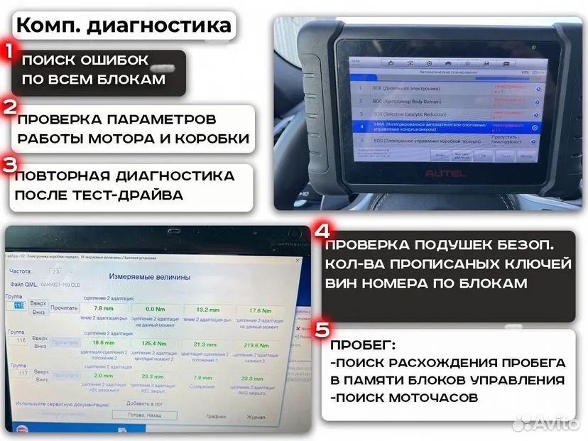 Автоподбор| Автоэксперт