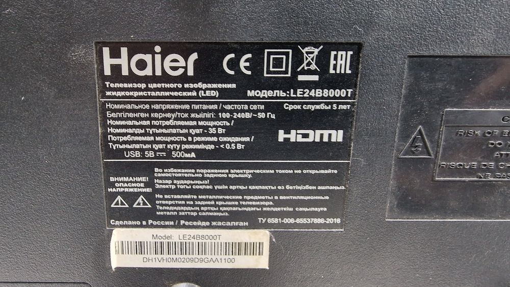 Продаётся Телевизор Haier