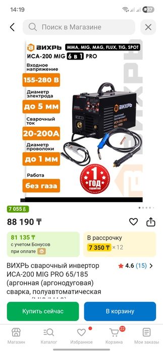 Продам сварочный полуавтомат ВИХРЬ НОВЫЙ!