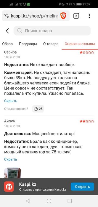 Вентилятор водяной напольный