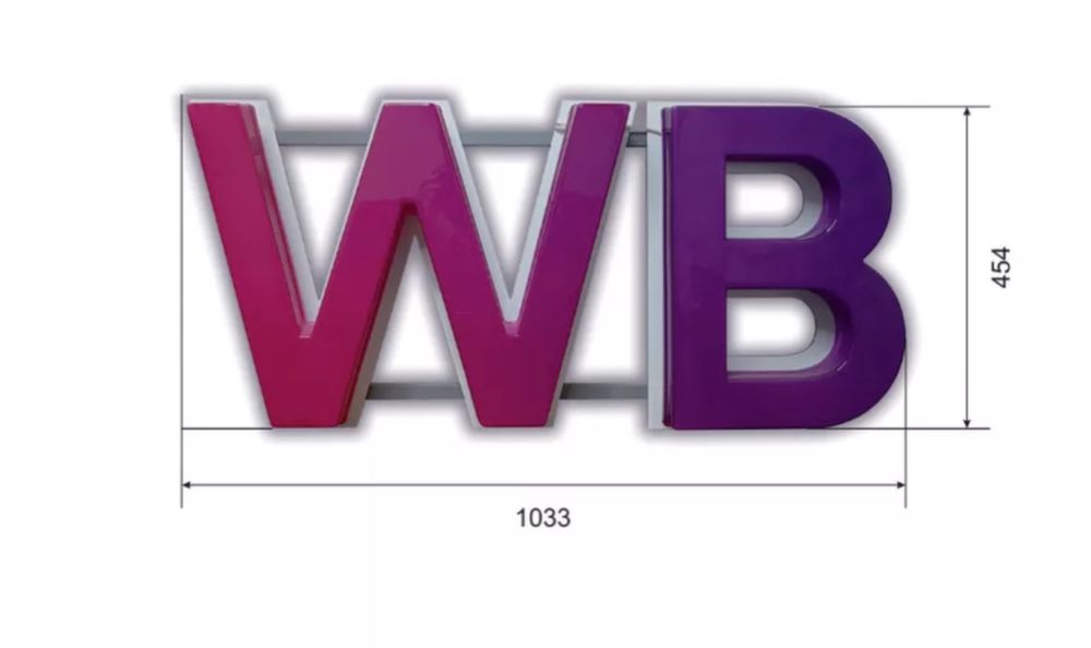 Продам вывеску WB