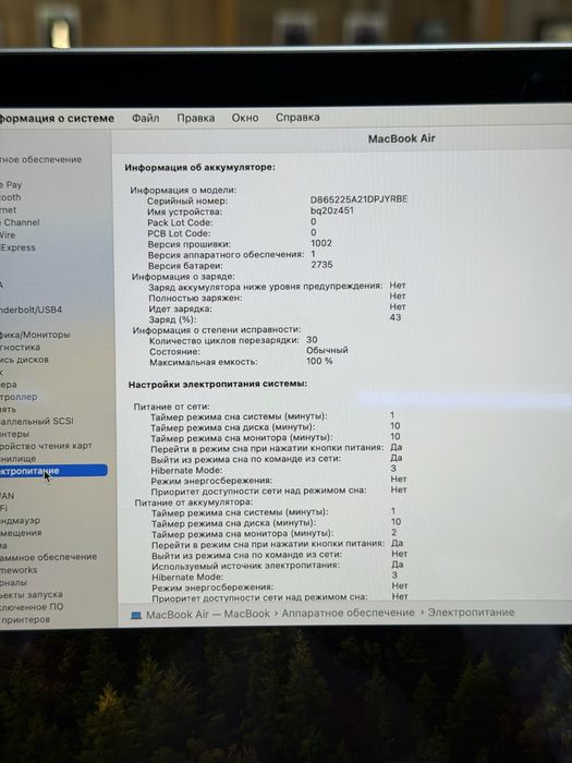 MacBook Air M1 / PhoneLab