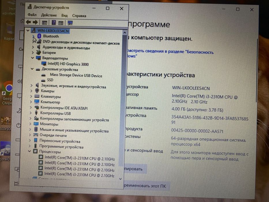 ASUS для работы/intel core i3/Windows 10/Word/Excel