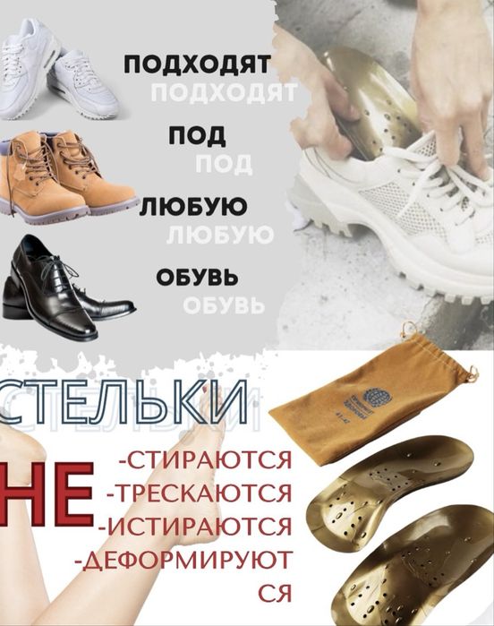 Коррекционные стельки Whieda