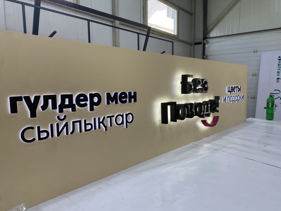 Ремонт -вывески -реклама