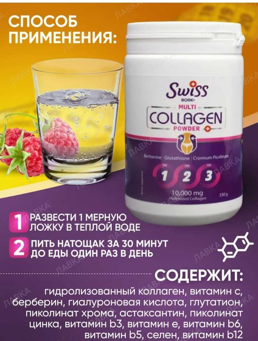 Swissoriginal collagenla 100foiz