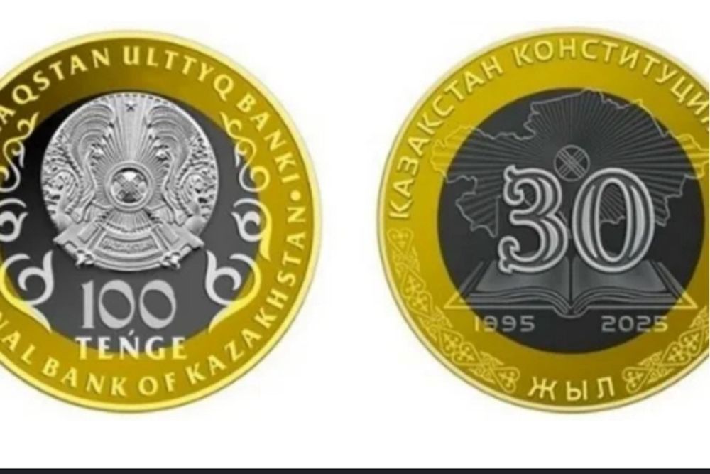 Монеты, юбилейные