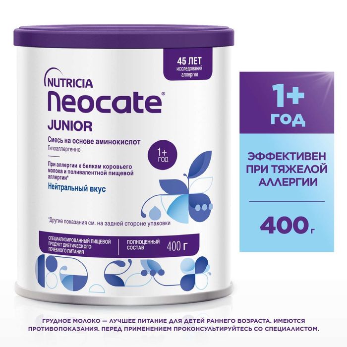 Смесь Neocate junior гипоаллергенная